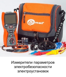 Измерители параметров электробезопасности электроустановок